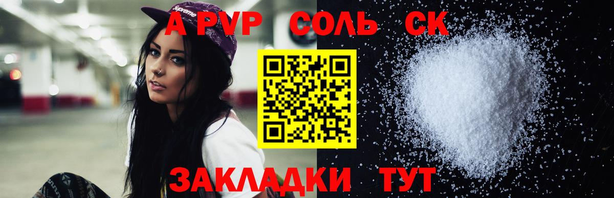 Коряжма  APVP СК КРИС  А ПВП Соль  Вход с VPN 