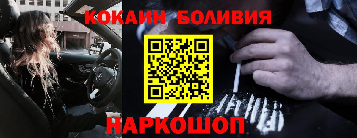 Кокаин Колумбийский Коряжма