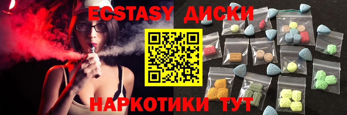 ЭКСТАЗИ VHQ  Ecstasy  ЭКСТАЗИ Punisher  Коряжма  Вход с VPN 