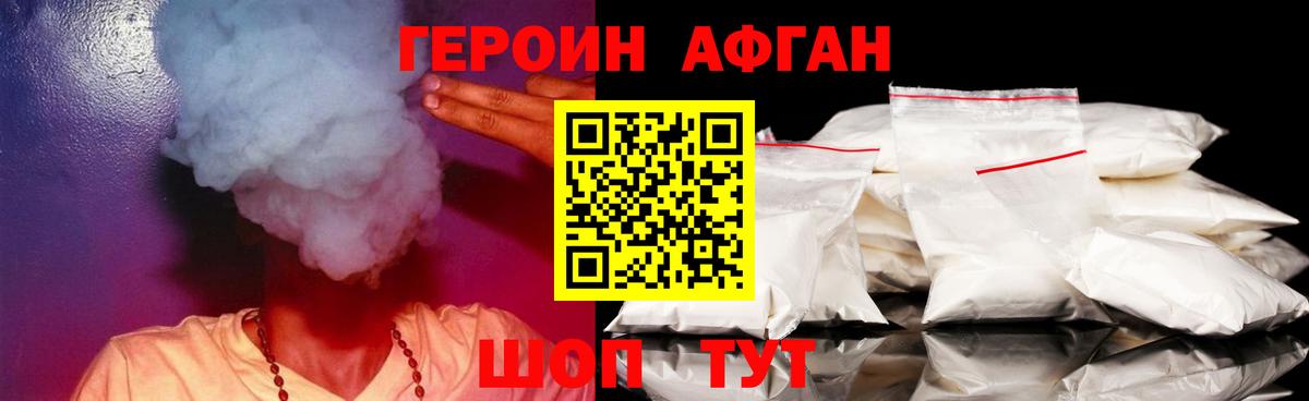 Коряжма  ГЕРОИН  Вход с VPN  Героин VHQ 