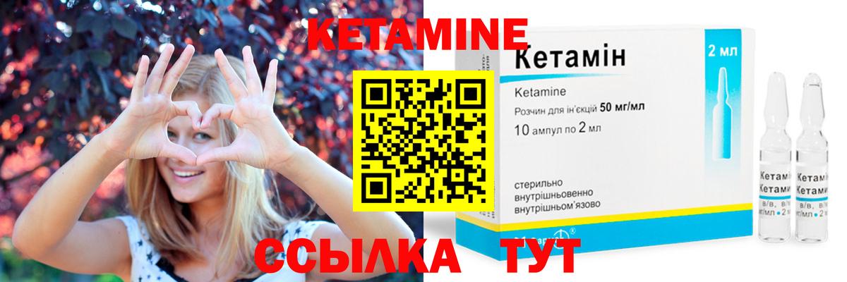 КЕТАМИН ketamine Коряжма