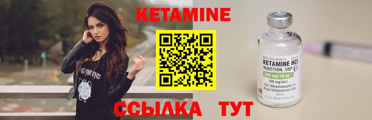 Коряжма  Кетамин ketamine  Вход с VPN  Кетамин VHQ 