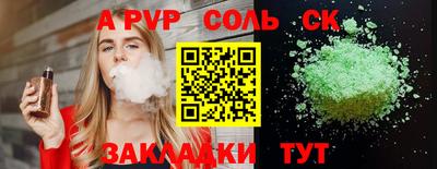 соль ск Будённовск
