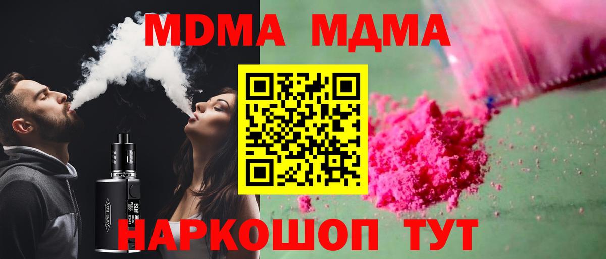 MDMA кристаллы  MDMA  Коряжма  Вход с VPN  МДМА кристаллы 