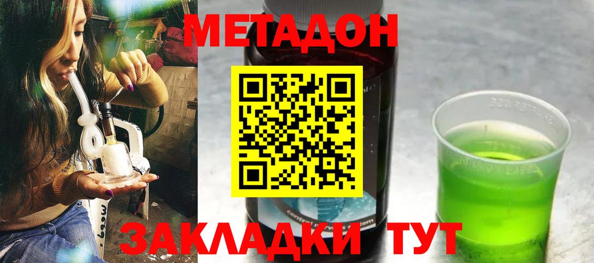 Метадон VHQ  МЕТАДОН methadone  Коряжма  Вход с VPN 