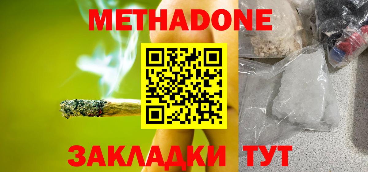 Метадон VHQ Коряжма