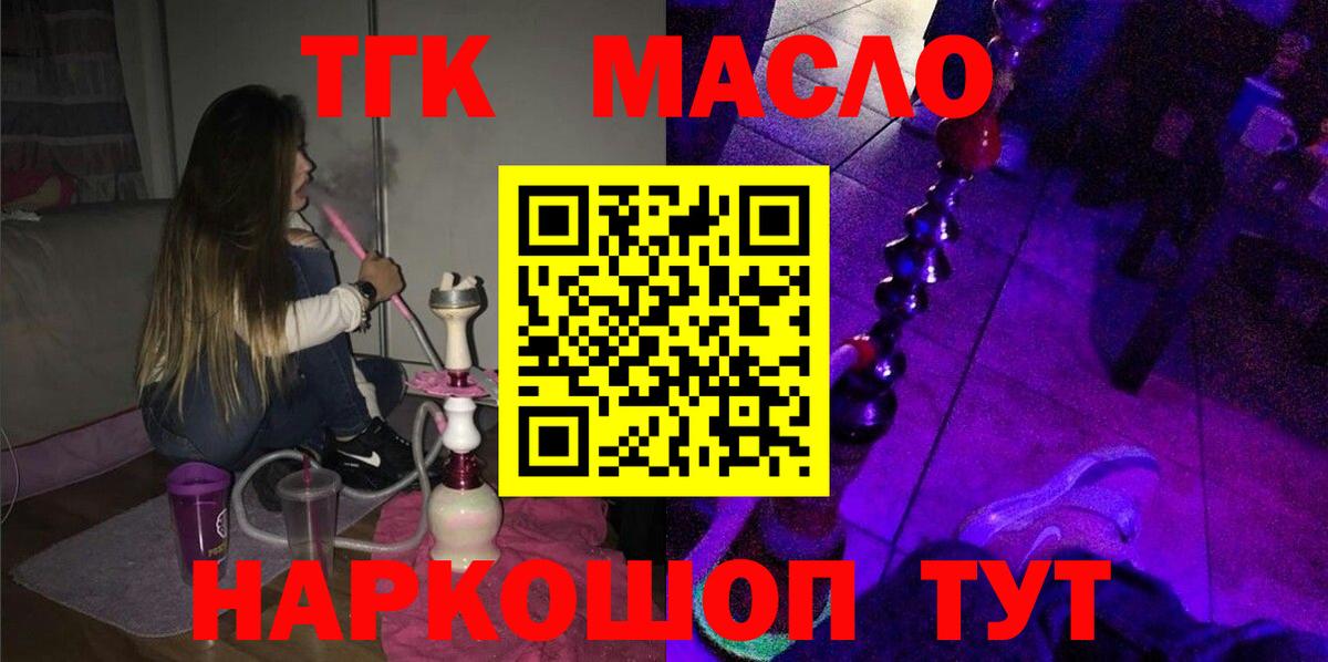 Коряжма  Дистиллят ТГК вейп с тгк  Вход с VPN 