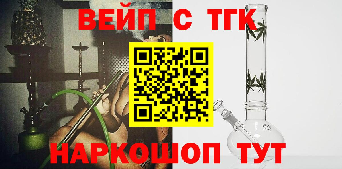 ТГК THC oil Коряжма